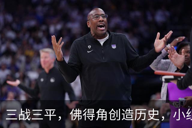 三战三平，佛得角创造历史，小组赛第二晋级