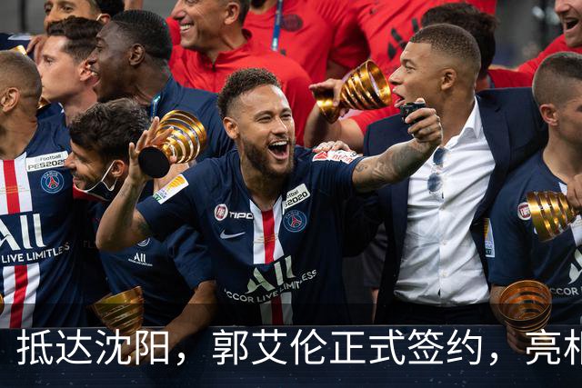 抵达沈阳，郭艾伦正式签约，亮相新岗位，和杨鸣再次联手