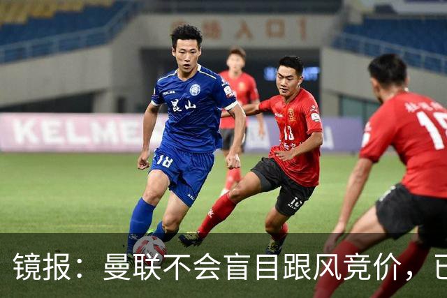 镜报：曼联不会盲目跟风竞价，已退出墨西哥新星莫拉的争夺战